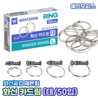 WHASHINCard RingIronCard RingBinder Ring