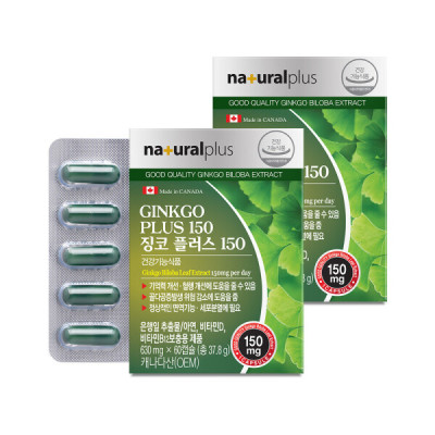 Ginkgo/2 Boxes/Ginkgo Leaf Extract/Blood Circulation/Improves Memory