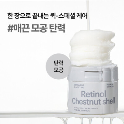 (Firming Pore Pad) Skincaring Firming Pad 50 Sheets