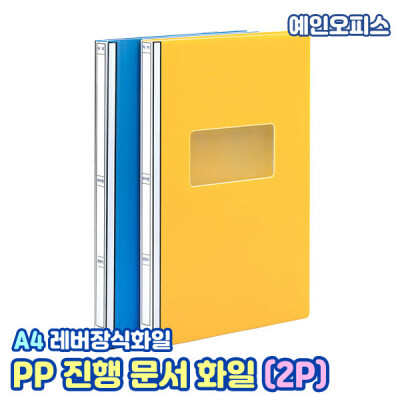 File/PP/A4/Document/File/Metal/Office Supplies