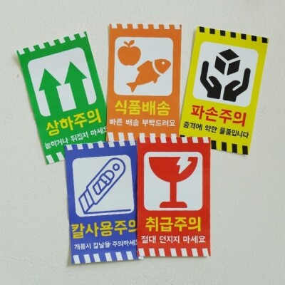 Parcel/Shipping/Sticker/5type/FRAGILE/Box-Packed/Safety/Food/Mark/Label