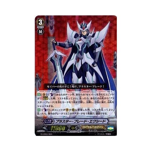Vanguard G The Blaster “Aichi Sendou” G-LD03004 Blaster Blade Exceed RRR Specification
