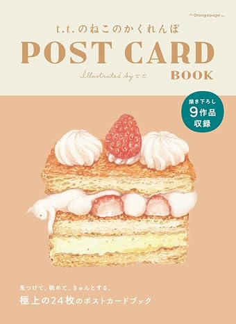 tt. Cat Hide and Seek POST CARD BOOK Variety