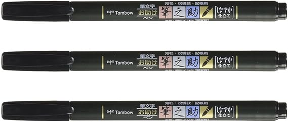 Tombow Fudenosuke Brush Pen for Lettering Calligraphy, Black, Soft Tip (GCD-112) - Pack of 3