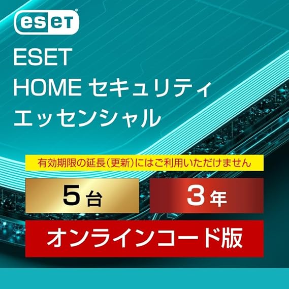 ESET HOME Security Essential | 3 Year 5 System | Online Code Edition | Virus Protection | Win/Mac/Android Compatible | Online Code Version