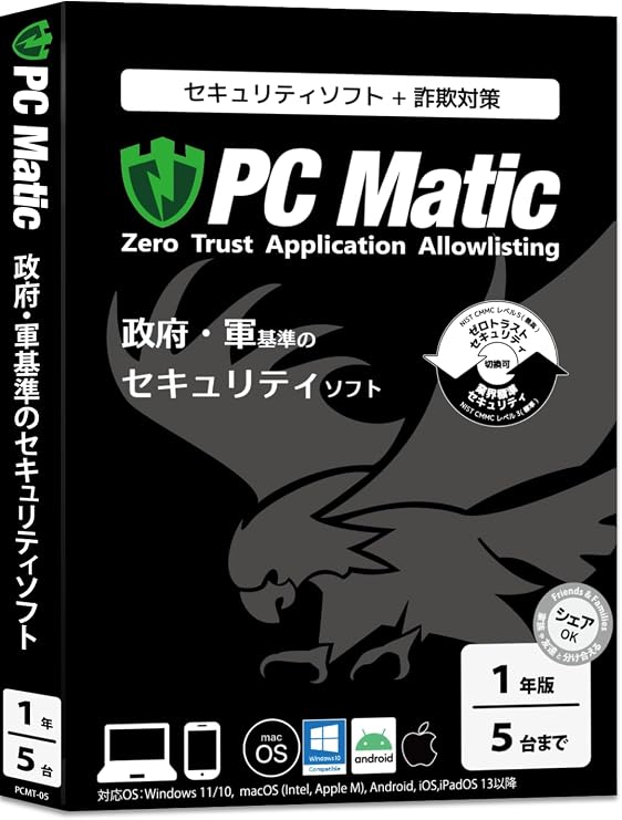 PC Matic AntiVirus Government/military standard security software + anti-fraud Windows 11～7/macOS/Android/iOS 1 year 5 units