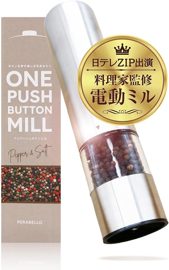 Japanese Television ZIP ONE PUSH BUTTON MILL Pepper Mill Electric Salt Mill Electric Spice Pepper Salt Rock Black Pepper Pepper Rounder 1