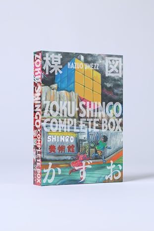 Zoku-shingo Complete Box ビッグコミックス