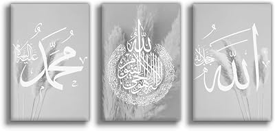 Hazzzey Islamic Canvas Wall Art 3 Pieces Living Room Decor Ayatul Kursi Allah Picture Arabic Wall Decor Islamic Calligraphy Prints Quran Posters Muslim Home Decor