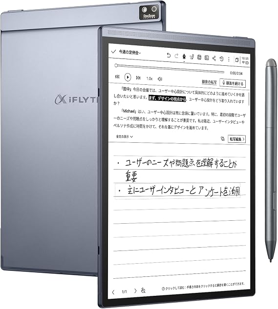 iFLYTEK AINOTE Air 2 E-Paper, 8.2-inch E Ink Tablet, Ultra-thin Electronic Notebook, Voice-to-Text Conversion, ChatGPT, Multi-language Translation, Handwritten Text Conversion, Adjustable Cold and