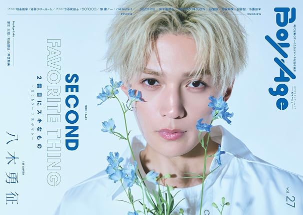 BoyAge-ボヤージュ- vol.27 カドカワエンタメムック