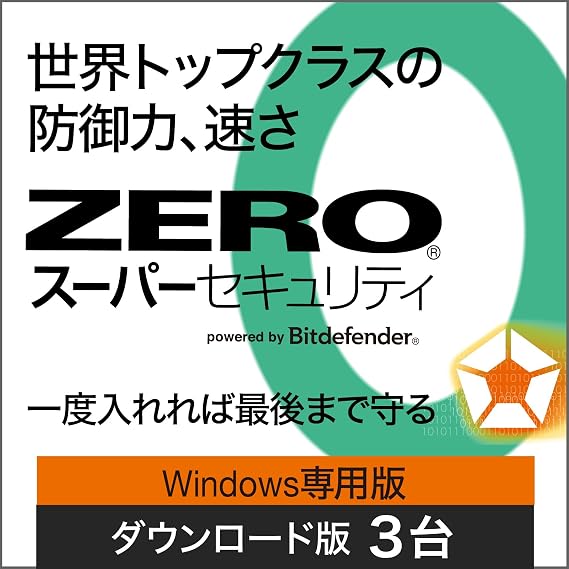 ZERO スーパーセキュリティ Windows専用版 3台最新 | Win対応|ダウンロード版