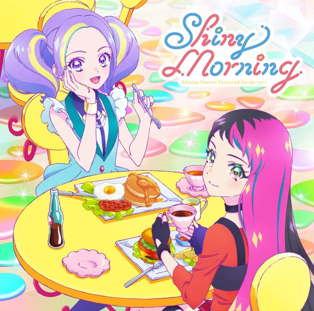 テレビ番組『アイカツプラネット! 』挿入歌シングル1「Shiny Morning」