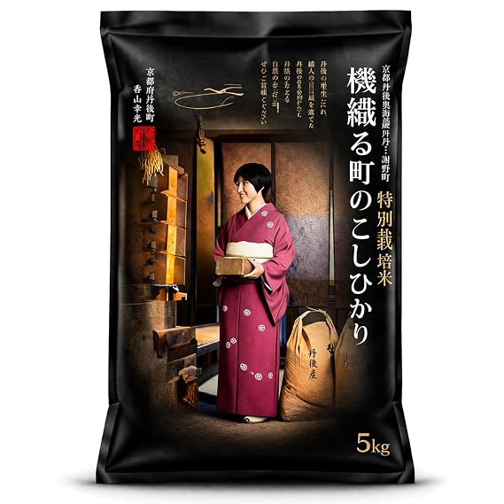 Koshihikari Sushi Rice from Kyoto Premium Japanese Short-Grain Rice from West Japan, Naturally Cultivated with Reduced Pesticides & Fertilizers The Choice of Award-Winning Chefs Limited Edition - 11 lb Bag