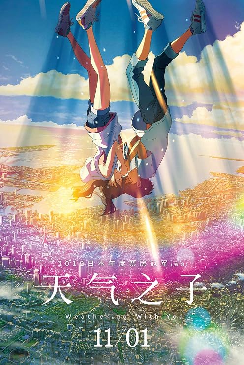 CINEMAFLIX Weathering with You (Tenki no Ko) Movie Anime Poster 24 x 36 inches