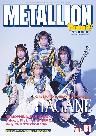 METALLIONメタリオン vol.81