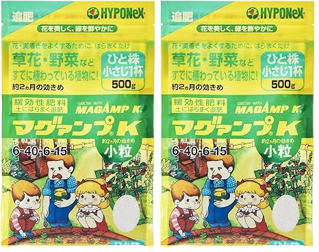 Hyponex Magamp K Small Granules, 17.6 oz 500 g x 2