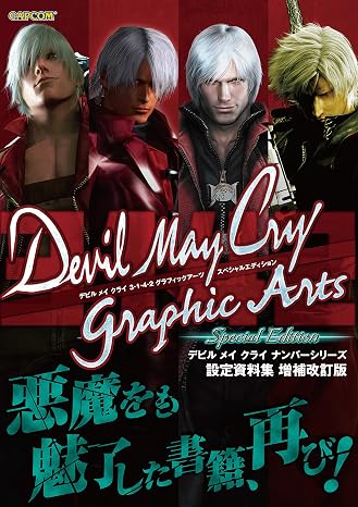 Devil May Cry 3 1 4 2 Art Book DMC 3 1 4 2 Graphic Arts Japanese Version
