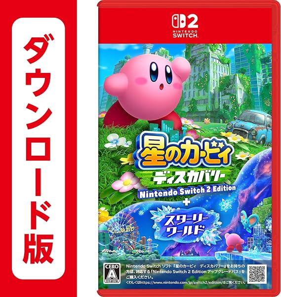 星のカービィ ディスカバリー Nintendo Switch 2 Edition + スターリーワールド|オンラインコード版